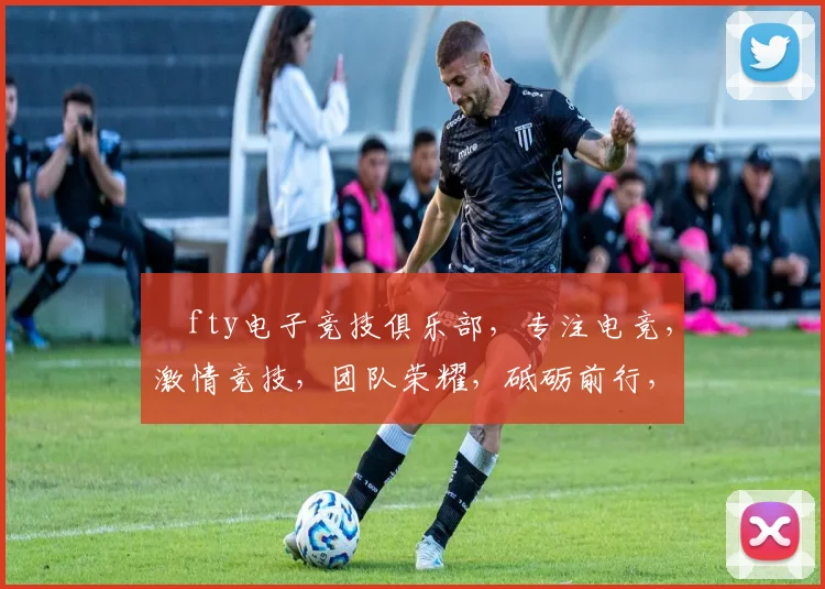 ⅰfty电子竞技俱乐部，专注电竞，激情竞技，团队荣耀，砥砺前行，共创辉煌